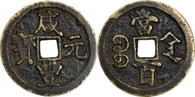 (t) CHINA. Qing Dynasty. Shaanxi. 100 Cash, ND (ca. 1854). Xi'an Mint. Emperor Wen Zong (Xian Feng). Graded 80 by GBCA Grading Company.
Hartill-22.95...