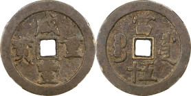 (t) CHINA. Qing Dynasty. Sichuan. 50 Cash, ND (ca. 1854-55). Chengdu Mint. Emperor Wen Zong (Xian Feng). Graded 70 by Zhong Qian Ping Ji Grading Compa...