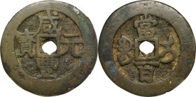 (t) CHINA. Qing Dynasty. Xinjiang. 100 Cash, ND (ca. 1854-55). Ili Mint. Emperor Wen Zong (Xian Feng). Graded Genuine by Zhong Qian Ping Ji Grading Co...