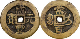 (t) CHINA. Qing Dynasty. Xinjiang. 100 Cash, ND (ca. 1854-55). Ili Mint. Emperor Wen Zong (Xian Feng). Graded 80 by Zhong Qian Ping Ji Grading Company...