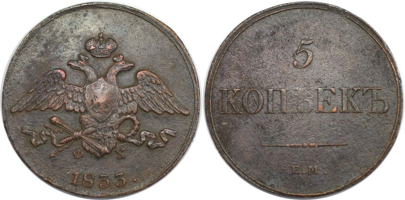 Russische Münzen und Medaillen, Nikolaus I. (1826-1855). 5 Kopeken 1833 EM-FX. K...