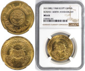 Weltmünzen und Medaillen, Ägypten / Egypt. 5 Pfund (Pounds) 1968 (AH 1388). Vs.: Schrift in Kreis. Rs.: Aufgeschlagener Koran über Globus vor auf­gehe...