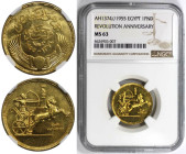 Weltmünzen und Medaillen, Ägypten / Egypt. Jahrestag der Revolution. 1 Pound 1955 (AH 1374). Gold. 0.2391 OZ. KM 387. NGC MS 63