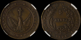 GREECE: 5 Lepta (1828) (type A.1) in copper. Phoenix with converging rays on obverse. Variety "135-E.b" by Peter Chase. Inside slab by NGC "AU 53 BN"....