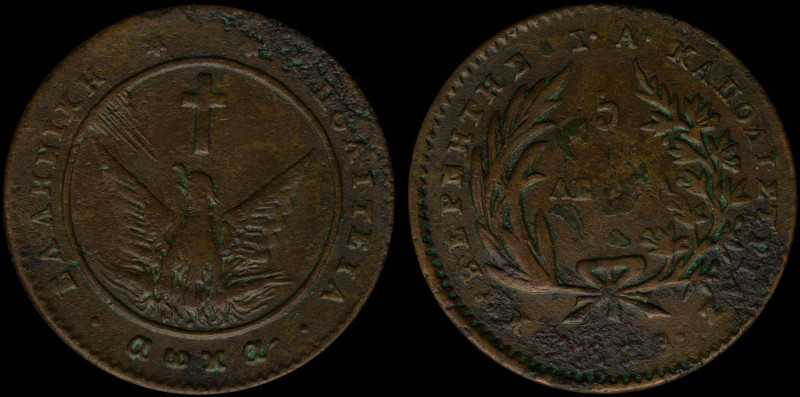 GREECE: 5 Lepta (1828) (type A.1) in copper. Phoenix with converging rays on obv...