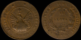 GREECE: 10 Lepta (1830) (type B.1) in copper. Phoenix (small) within pearl circle on obverse. Variety "271-H.h" (Scarce) by Peter Chase. Medal alignme...