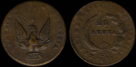 GREECE: 20 Lepta (1831) (type C) in copper. Phoenix on obverse. Variety "493-K.m" by Peter Chase. (Hellas 19.24). Fine.