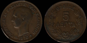 GREECE: 5 Lepta (1870 BB) (type I) in copper. Head of King George I facing left and inscription "ΓΕΩΡΓΙΟΣ Α! ΒΑΣΙΛΕΥΣ ΤΩΝ ΕΛΛΗΝΩΝ" on obverse. Variety...