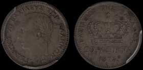 GREECE: 20 Lepta (1874 A) (type I) in silver (0,835). Head of King George I facing left and inscription "ΓΕΩΡΓΙΟΣ Α! ΒΑΣΙΛΕΥΣ ΤΩΝ ΕΛΛΗΝΩΝ" on obverse....