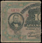 GREECE: Left part of 10 Drachmas [20.(3.1913)] (bisected Hellas #53) of 1922 Emergency Loan. Signature by Valaoritis. (Hellas 65a) & (Pick 59). Very G...