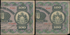 GREECE: Lot of 2 banknotes composed of right parts of 100 Drachmas (12.3.1910) & 100 Drachmas (20.6.1910) (bisected Hellas #56a) of 1922 Emergency Loa...