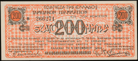 GREECE: Remainder of 200 million Drachmas (5.10.1944) in orange. Kalamata treasury note (B issue) issued by the Bank of Greece, Kalamata branch. S/N: ...