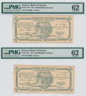 GREECE: Lot of 2x 500 million Drachmas (7.10.1944) in blue-green. Ancient coin with Goddess Athena at center on face. Patras treasury note issued by t...