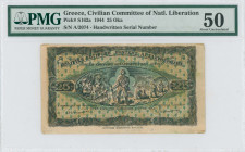 GREECE: 25 Okas (5.6.1944) in black on green and yellow unpt. Partisan standing between a village on fire and harvesting scene at center on face. Hand...