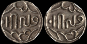 INDIA / PRINCELY STATES (BANSWARA): 1 Rupee (ND 1870) in silver. Inscription Samsatraba on obverse and reverse. Inside slab by NGC "AU 58 / BANSWARA"....