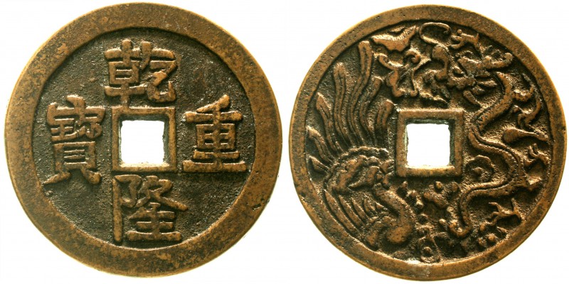 CHINA und Südostasien, China, Qing-Dynastie. Gao Zong, 1736-1795
Bronzegussamul...