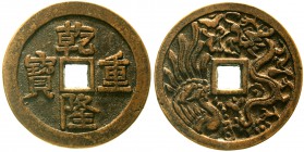 CHINA und Südostasien, China, Qing-Dynastie. Gao Zong, 1736-1795
Bronzegussamulett 1735/1796. Qian Long Zheng bao/Drache und Phönix. 57 mm.
gutes se...