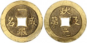 CHINA und Südostasien, China, Amulette
Vergoldetes, graviertes Silberamulett o.J.(um 1900). Zhuang Yuan Ji Di (= "du mögest zum Rang eines ersten Kan...