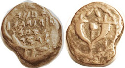 John Hyrcanus I, 135-104 BC, Prutah, Hen.-6168 (1137), AJC Sc9; Hebrew lgnd in wreath/double cornucopiae, A monogram below rt (dimly visible); Nice F+...