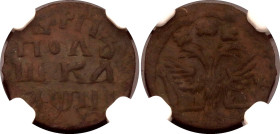 Russia Polushka 1718 НД NGC XF