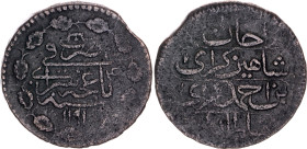Russia - Crimea 1 Kopek 1781 AH 1191//4