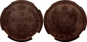 Russia 2 Kopeks 1812 ЕМ НМ Clash Marks Error NGC MS62 BN
