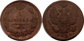 Russia 1 Kopek 1828 ЕМ ИК PCGS AU53