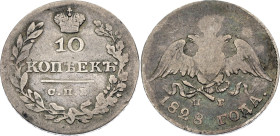 Russia 10 Kopeks 1828 СПБ НГ