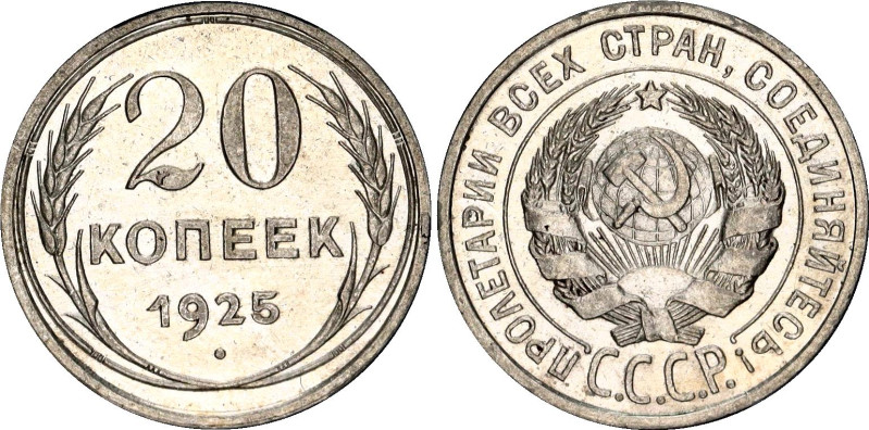 Russia - USSR 20 Kopeks 1925 NNR MS64

Y# 88, Schön# 37, N# 5346; Silver; With...