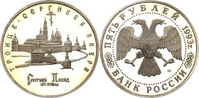 Russian Federation 5 Roubles 1993 ЛМД