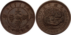 China Hupeh 10 Cash 1903 (43)