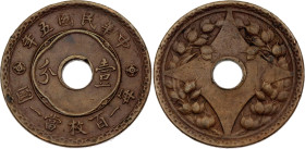 China Republic 1 Cent 1916 (5)