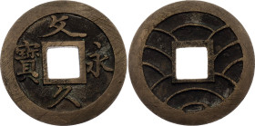 Japan 4 Mon 1863 - 1868 (ND)