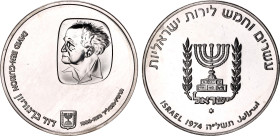 Israel 25 Lirot 1974 JE 5734