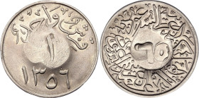 Saudi Arabia 1 Ghirsh 1946 AH 1365 Countermarked "65"