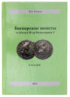 Ancient Greece "Bosporan coins from Cotys III to Rhescuporis V" 2010