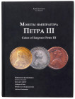 Russia "Coins of Emperor Peter III" 2010