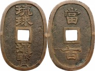 Japan. Local coinage, Ryukyu Islands (Okinawa). 100 mon, 1862-1863. KM C100. Hartill 6.28. AE. g. 17.39 mm. 49.00 About EF.