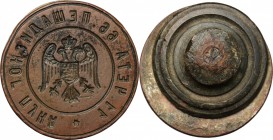 Russia. AE Seal, 20th century. AE. g. 61.40 mm. 38.00 VF.