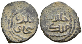 Islamic Coins
AE Bronze (17.62mm 2.46g)