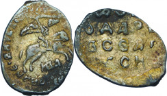 RUSSIAN COIN
VASILI III IVANOVICH, 1505-1533
Denga ND, silver. Novgorod, 0.90 g
NGSA N°4, 12.2006, Lot 980