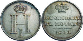 RUSSIAN COIN
NICHOLAS I, 1825-1855
Silver medal 1826
4.27 g.
Good very fine.
UBS, Auction 67, 6-8.09.2006, lot 3936.