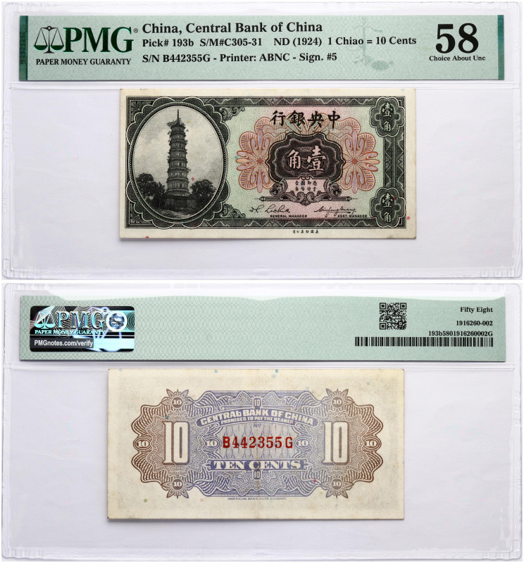 China. 10 Cents ND (1924). Pick 193b. S/N B442355G. PMG 58 Choice About Unc.