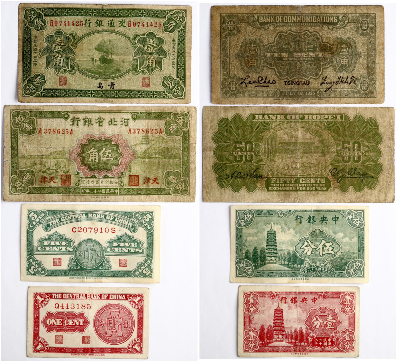 China. Tsingtou Bank of Communications 10 Cents 1925 & Bank of Hopei 50 Cents 19...