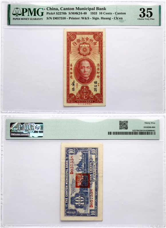 China. 10 Cents 1933. Pick S2276b. S/N D057558. PMG 35 Choice Very Fine.