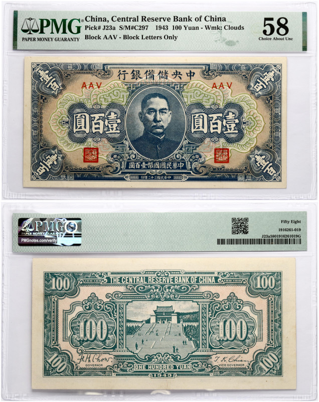 China. 100 Yuan 1943. Pick J23a. S/N AAV. PMG 58 Choice About Unc.