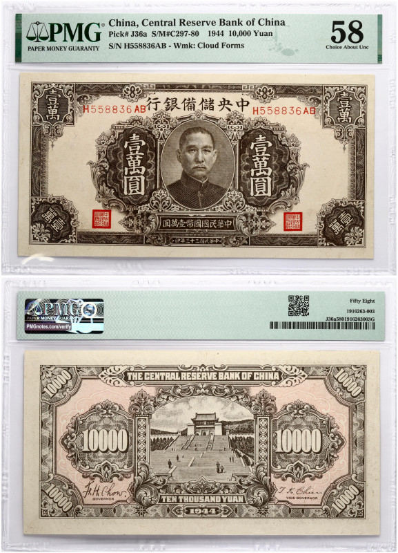 China. 10000 Yuan 1944. Pick J36a. S/N H558836AB. PMG 58 Choice About Uncirculat...