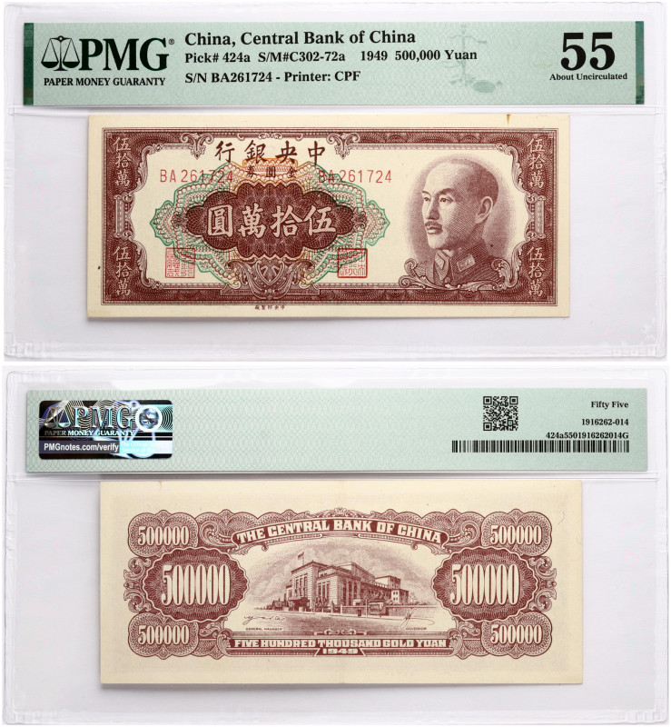 China. 500000 Yuan 1949. Pick 424a. S/N BA261724. PMG 55 About Uncirculated.