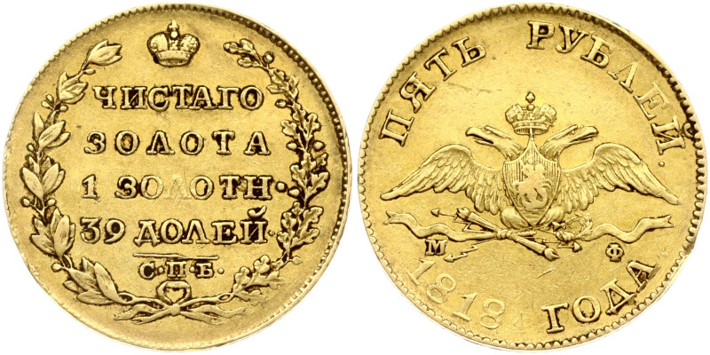 Russia. Alexander I (1801-1825). 5 Roubles 1818 СПБ-МФ, St. Petersburg. Gold 6.4...