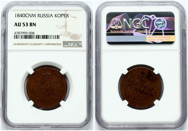 Russia. Nicholas I (1826-1855). Kopeck 1840 СПМ, Izhora Mint. Copper. Bitkin 825...